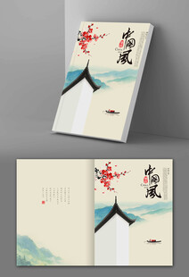 中国风画册封面