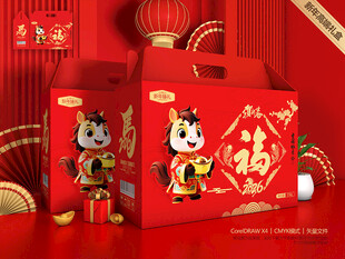 年货包装 新年礼盒