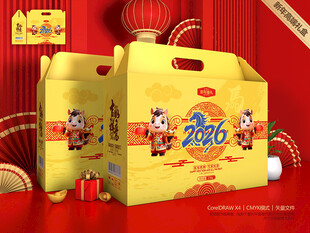 年货包装盒