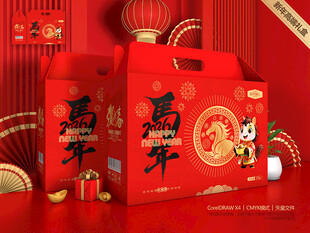 新年礼盒 年货包装