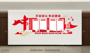 入党誓词 党建文化 