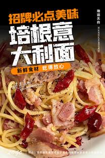 培根意大利面