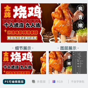烧鸡