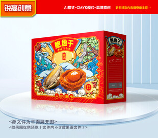 鲍鱼包装 海鲜礼盒