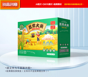 大米包装 稻米礼盒