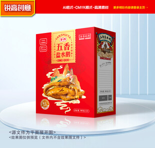 盐水鹅包装 烧鹅礼盒