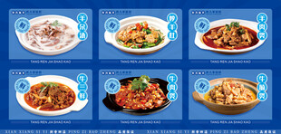 多样美味菜肴展示