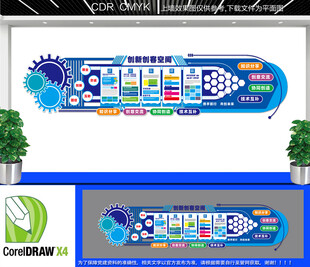 创客空间文化墙