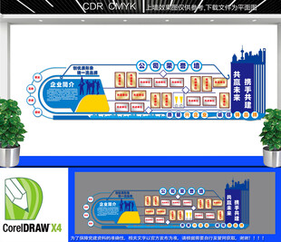 企业荣誉墙宣传栏