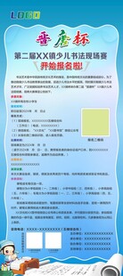 少儿书法现场赛