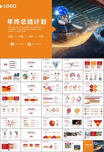 工会工作总结汇报述职报告ppt