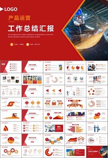 工会工作总结汇报述职报告ppt