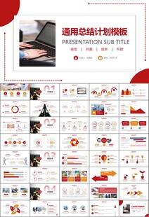 工会工作总结汇报述职报告ppt