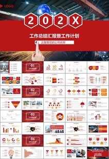 工会工作总结汇报述职报告ppt