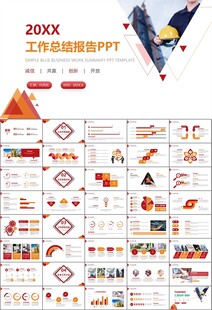 工会工作总结汇报述职报告ppt