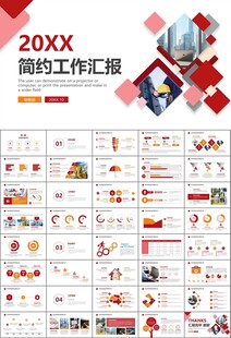 工会工作总结汇报述职报告ppt