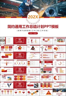 工会工作总结汇报述职报告ppt