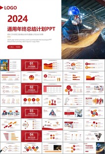 工会工作总结汇报述职报告ppt