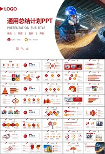 工会工作总结汇报述职报告ppt