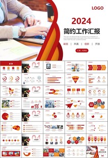 工会工作总结汇报述职报告ppt
