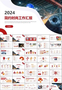 工会工作总结汇报述职报告ppt