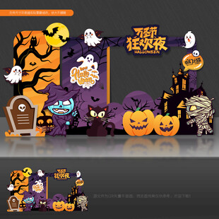 万圣节拍照框