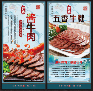 酱牛肉