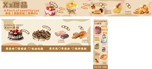 店招 蛋糕 甜点  