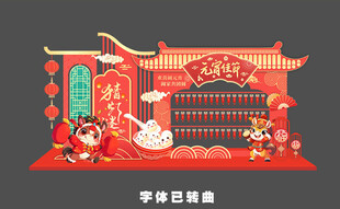 马年美陈中式新年门楼装饰摆件