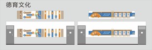 德育文化墙