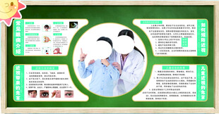 儿童眼部健康科普设计素材