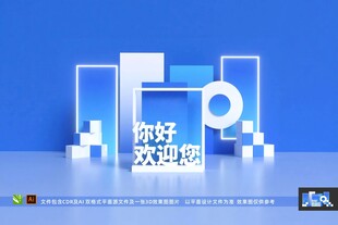 互动区 拍照区 合影区