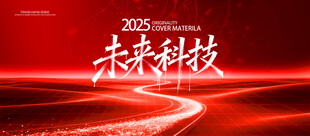 红色渐变商务高端会议展板背景