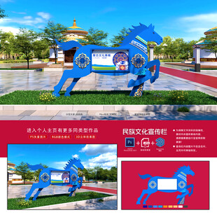蒙古文化宣传栏
