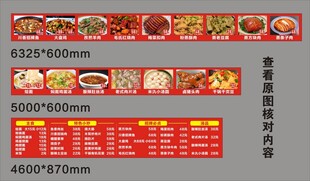 餐厅菜单价目表设计模板