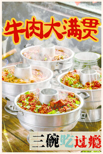 火锅店海报