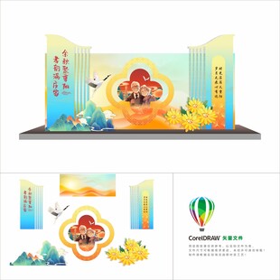 重阳节国潮风立体装饰展示板
