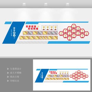 企业荣誉墙