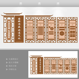 国粹传承非遗文化文化墙