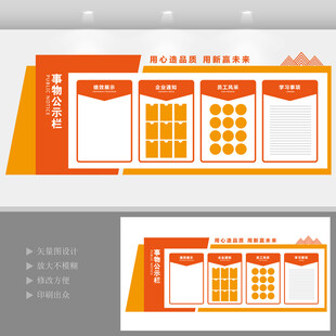 红色企业文化墙