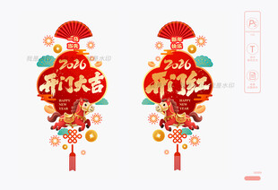 2026开门红玻璃贴