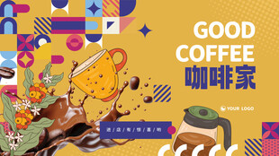 咖啡海报