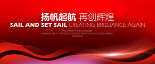 红色科技KV主视觉展板会议背景