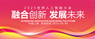 红色科技KV主视觉展板会议背景