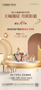 渠道分销到访活动单图