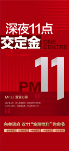 深夜11点交定金深夜成交热销海