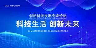 科技背景