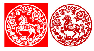 2026年富贵花开马踏富贵剪纸