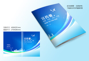 蓝色大气封面