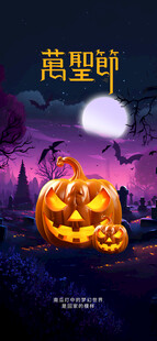 梦幻万圣节南瓜夜景